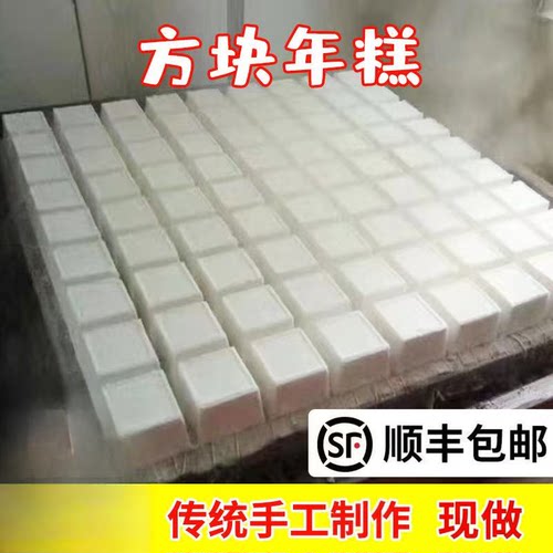 方块年糕米糕盐城老式方糕传统苏北小方糕东台原味糯米糕农家粘糕