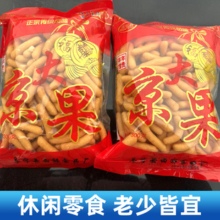 盐城特产老式手工江米条果糯米大京果子糖果子雪花条糕点零食年货