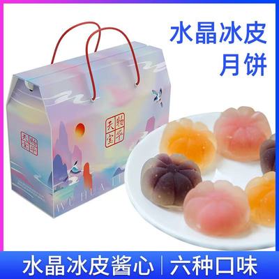 港式水晶流心冰皮月饼榴莲水果味散装多口味中秋月饼礼盒零食整箱