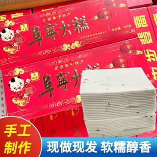 江苏阜宁大糕正宗盐城特产条盒装喜步步糕结婚脚踏乔迁云片糕包装