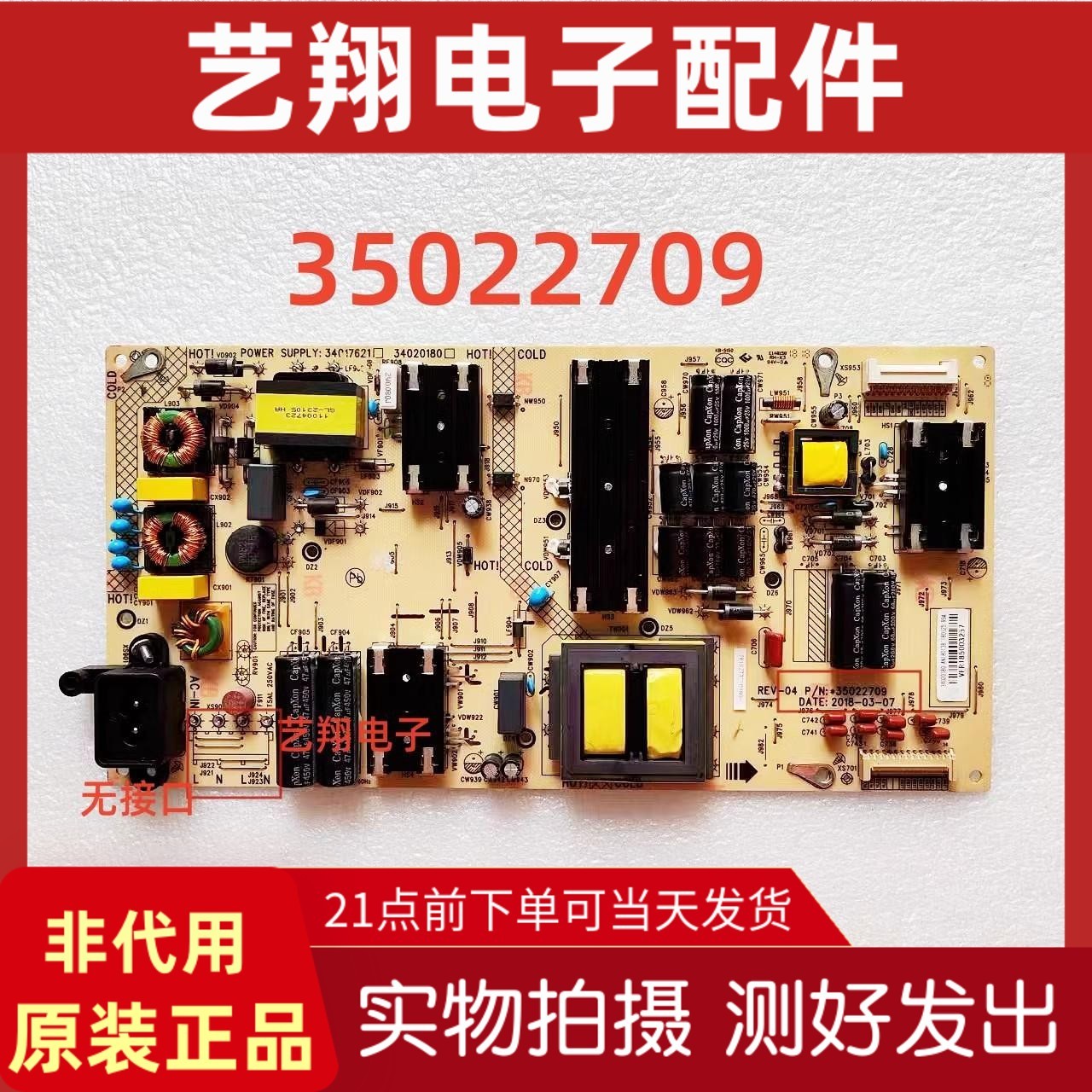 康佳LED49R1LED43M2S电视电源板