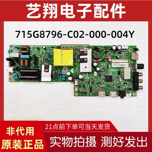 000 飛利浦43PFF3282 C02 004Y屏TPT430H3 T3主板715G8796 FHBN10