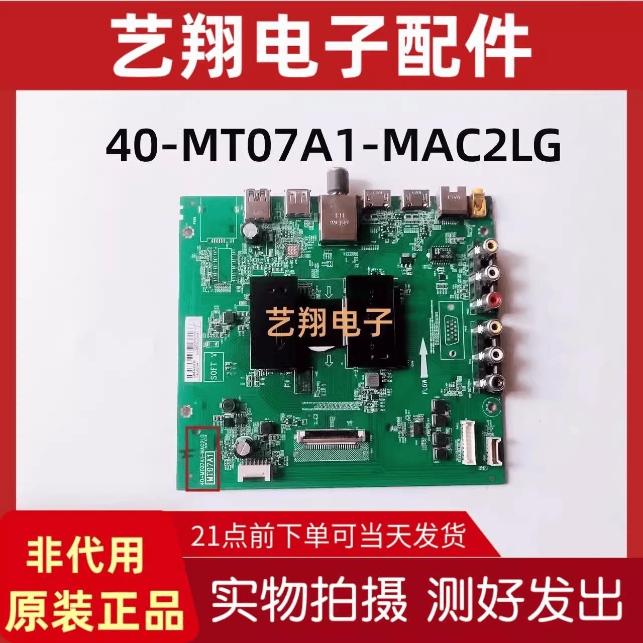 TCLD49/55A810L55F3800A主板