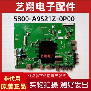 0P00屏RDL500WY 松下TH A9S21Z QG0 50FX580C液晶電視主板5800