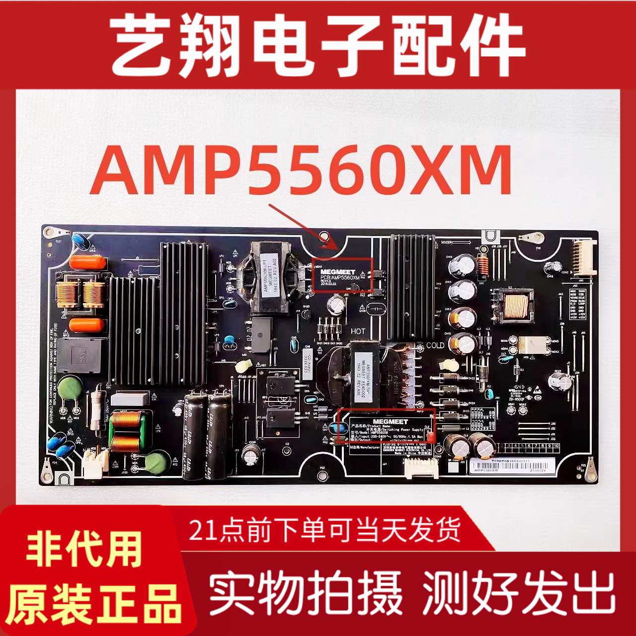 小米L55M5-AA电源板AMP5560XM