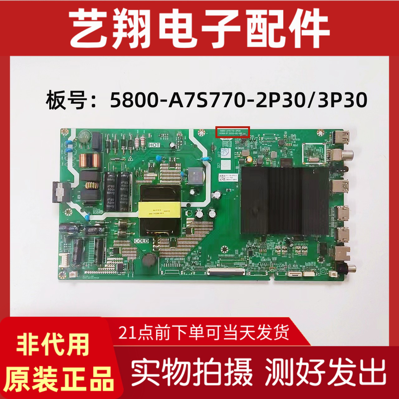 酷开55P3D50P3050K30电视主板