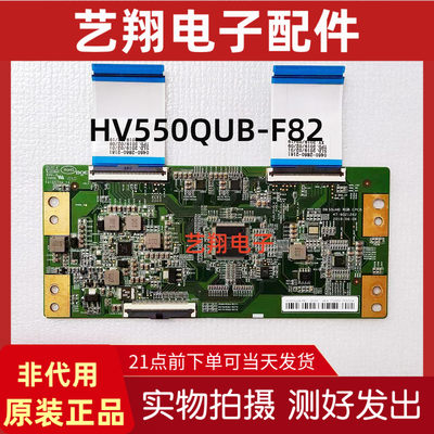 小米电视逻辑板HV550QUB-