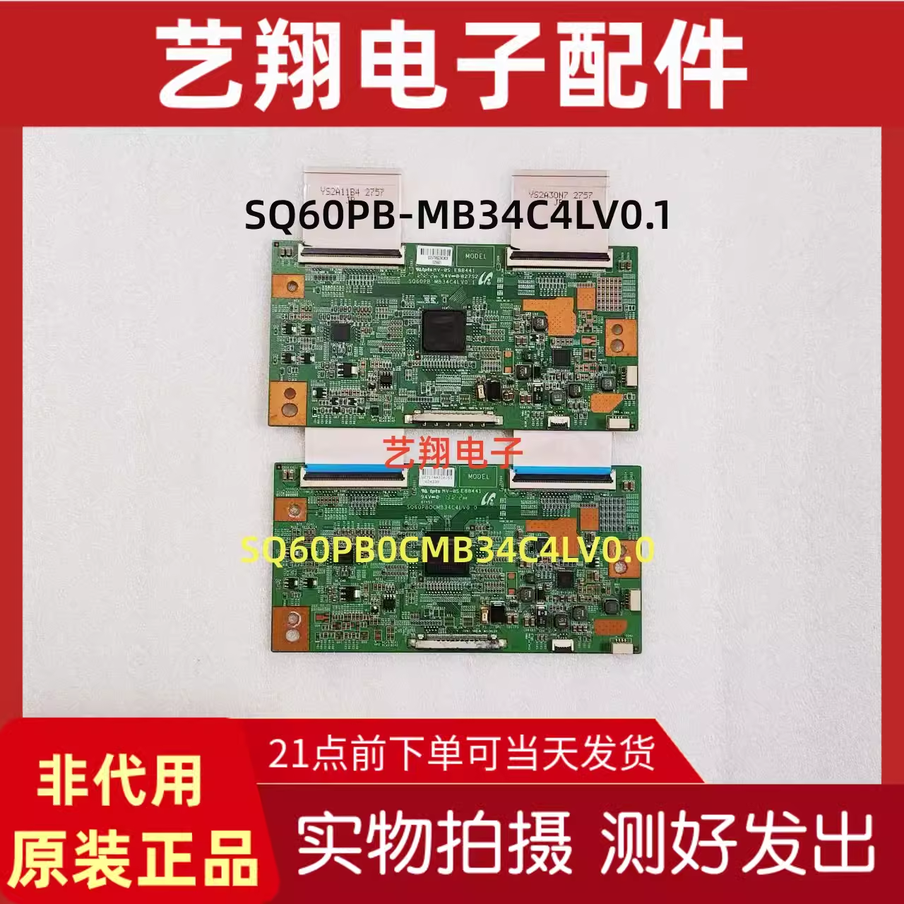 逻辑板SQ60PB0CMB34C4LV0.0/0.1