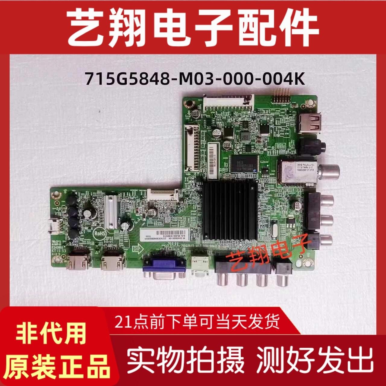 康佳LED42Z500主板715G5848