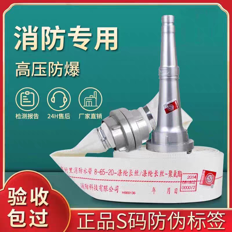 消防水带8-65-25型消防器材消防水带水管过消防水带+接口