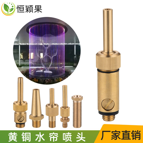 水帘喷头穿线拉线带阀雨帘喷嘴