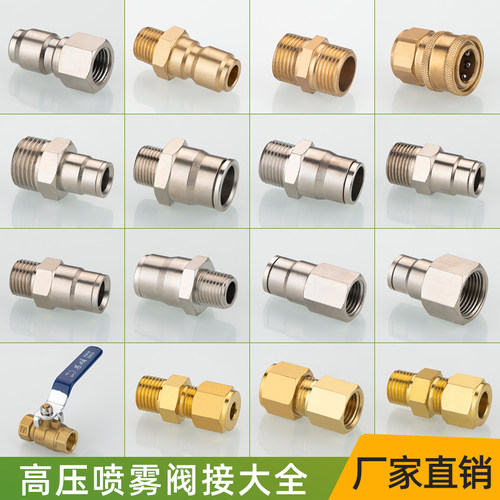 加湿器喷雾配件卡套快拧阀接