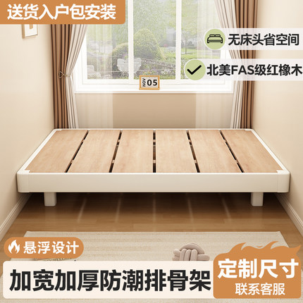 榻榻米防潮排骨架2025新款家用实木硬板床板定制定做尺寸框架外框