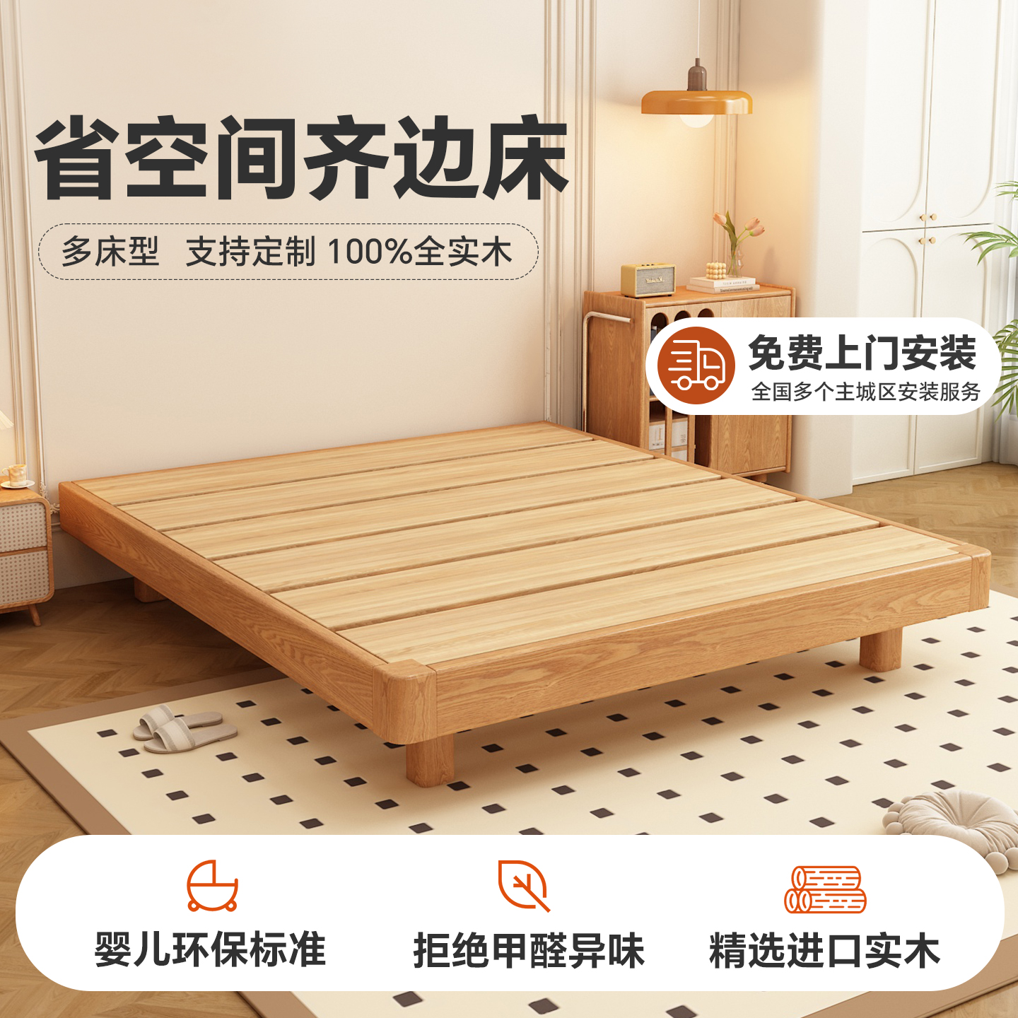 无床头排骨架小户型省空间实木床