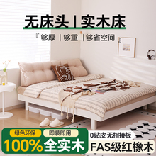 无床头实木床1米5x2米的床双人床2025年新款床加厚实木床女孩卧室