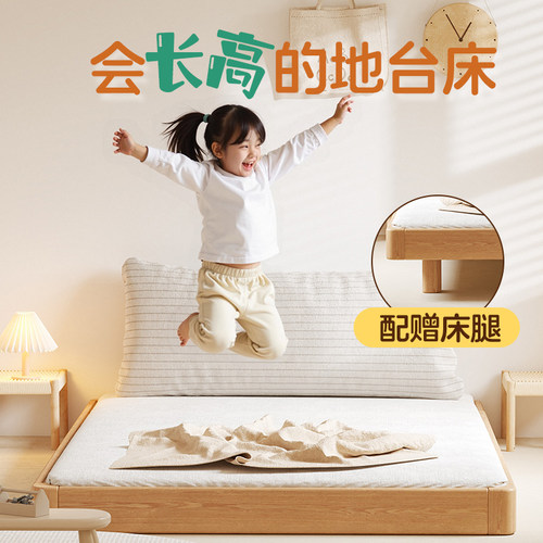 蒙氏地台床可定制全实木