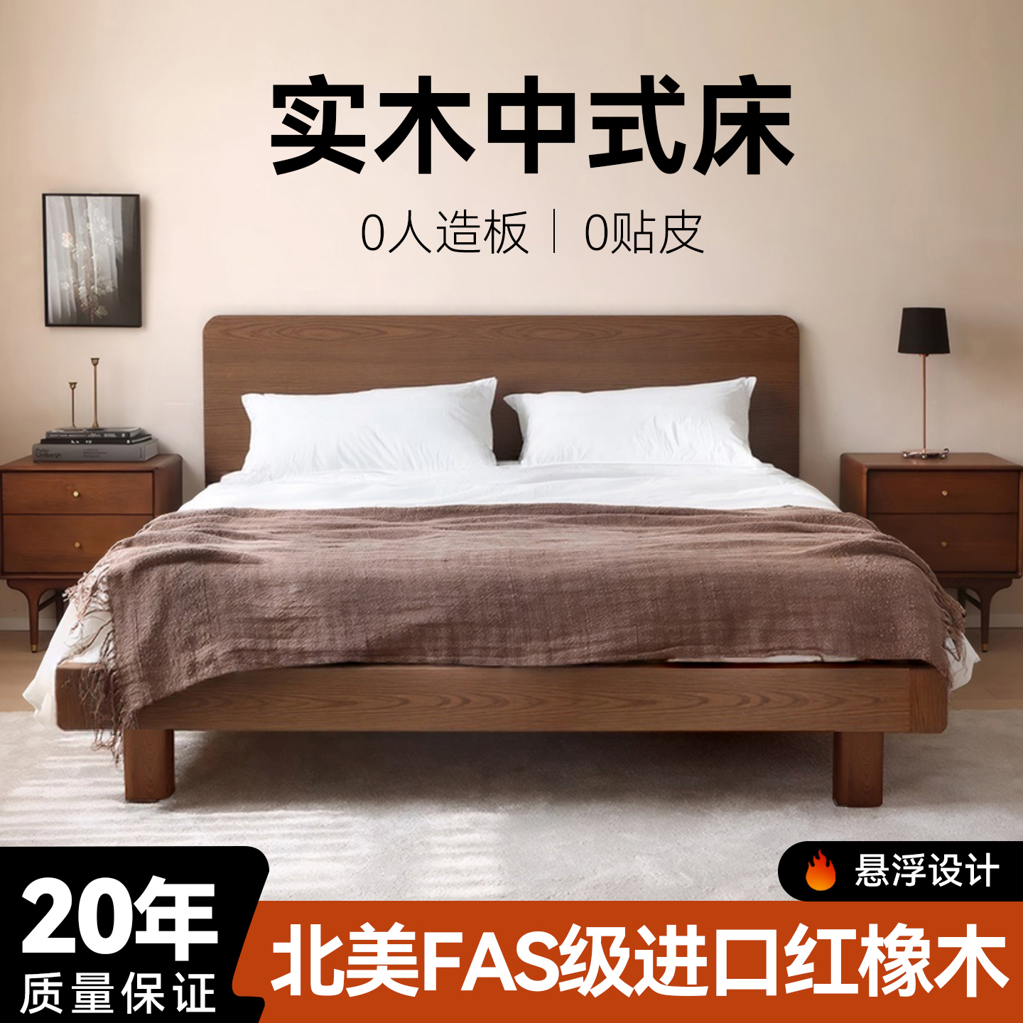 实木中式床大床主卧双人床2025新款实木床榫卯结构全实木排骨架床