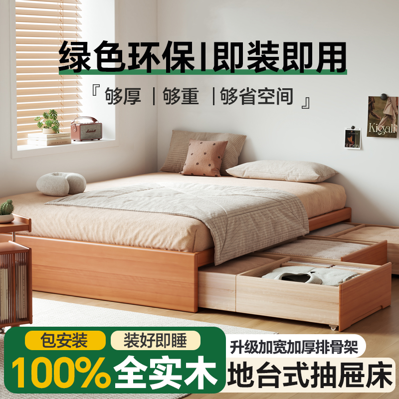 地台床实木抽屉床一米八储物床无床头排骨架带储物空间板式收纳床