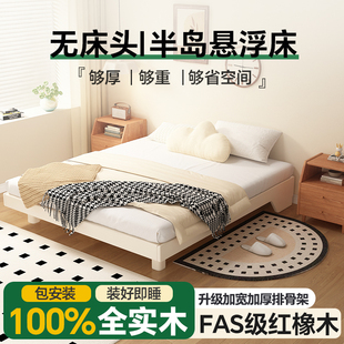床1米8双人床2025新款白色半岛悬浮实木床家用1米5床落地榻榻米