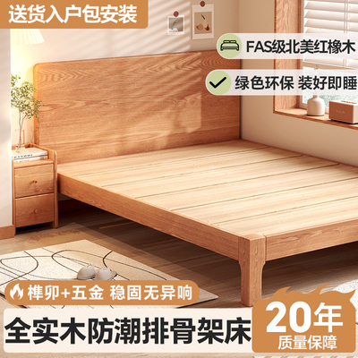 全实木防潮排骨架床现代简约主卧