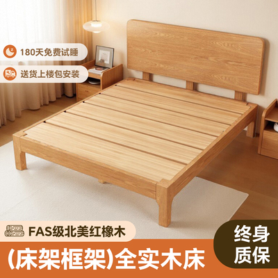 床架框架全实木榫卯结构主卧大床