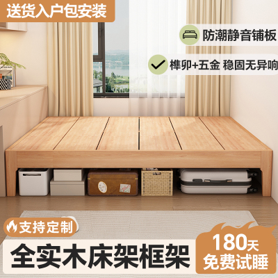 全实木床板榻榻米防潮排骨架床
