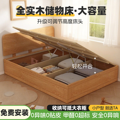 榫卯结构全实木高箱储物床