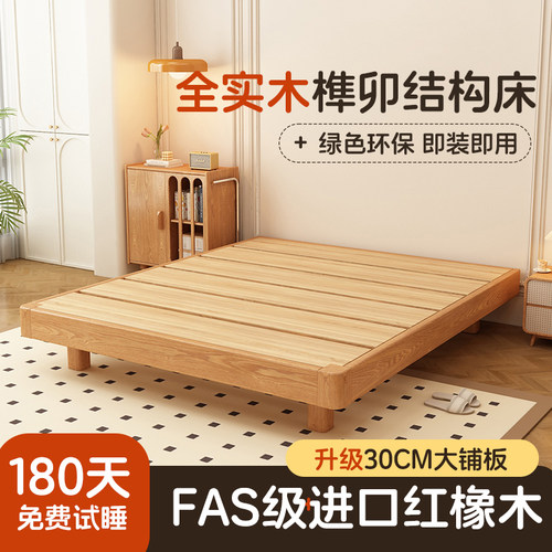 无床头全实木榫卯结构床1米5小户型卧室2025新款防潮排骨架实木床