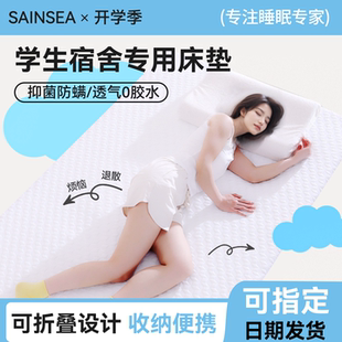 床垫子a类母婴级无甲醛四季通用学生宿舍单人软床垫120cmx200cm