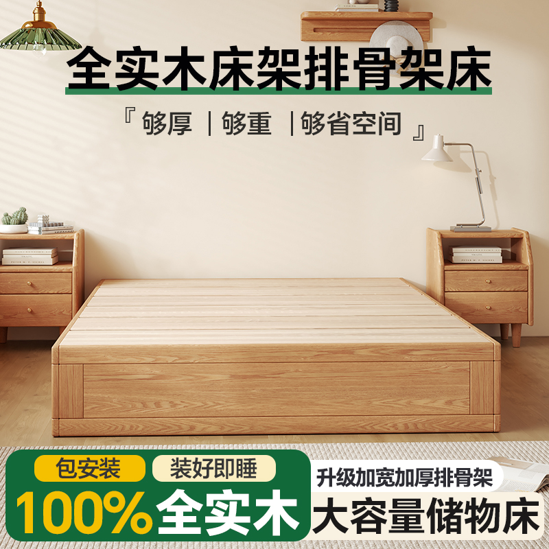储物床无床头实木床架排骨架床