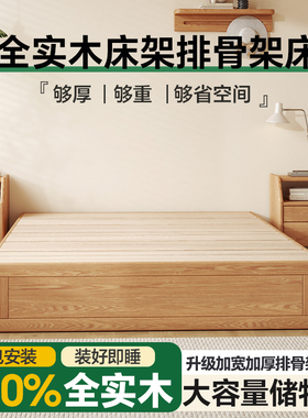 储物床无床头实木双人箱体床180x200带床垫主卧1米8大床架排骨架