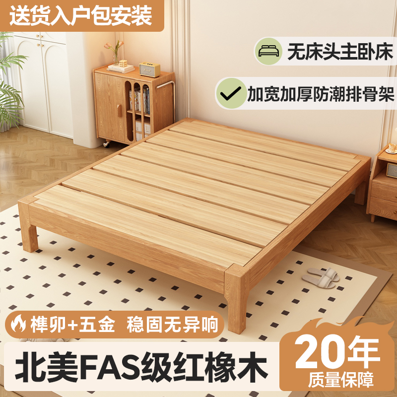 无床头防潮排骨架家用纯实木床榫卯结构现代简约主卧大床2米x2米2