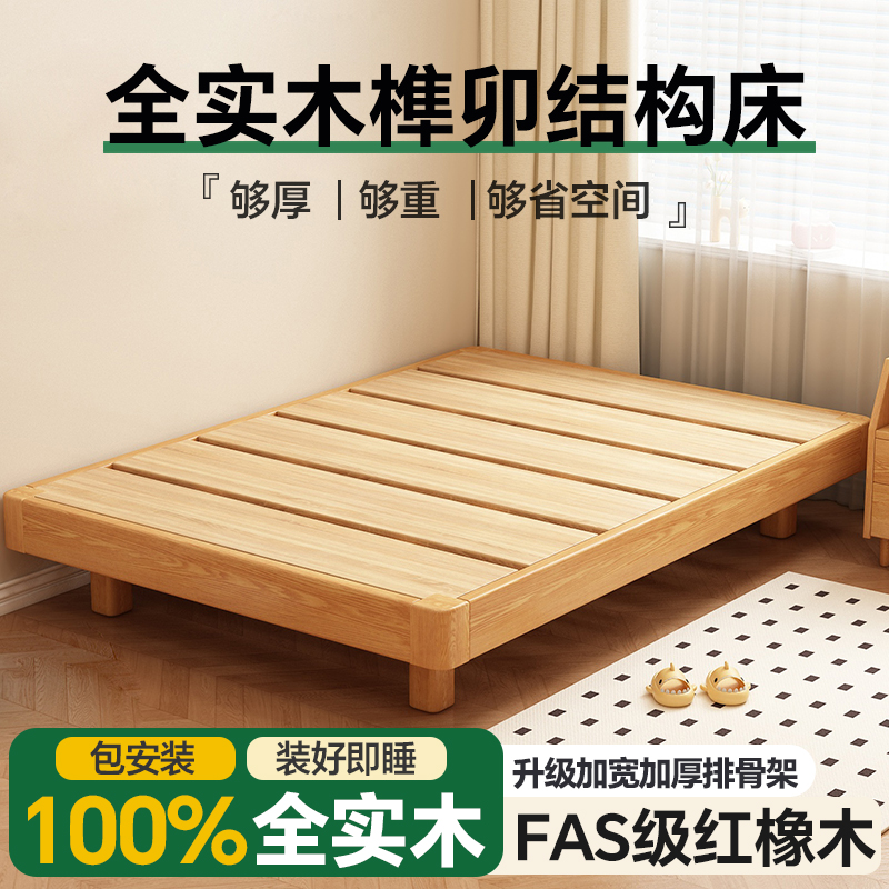 无床头防潮排骨架床实木2025新款小户型双人床榫卯结构全实木床