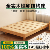 无床头防潮排骨架床实木2025新款 小户型双人床榫卯结构全实木床
