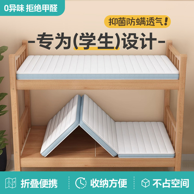 床垫宿舍学生单人可折叠大学生专用上下铺椰棕硬垫子定制90x190cm