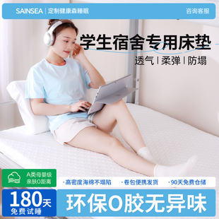 学生床垫宿舍90cmx200cm床垫专用记忆棉海绵学生住校便携折叠床垫