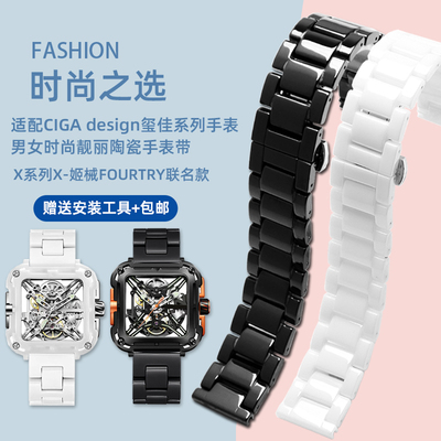 适配CIGA design玺佳机械表X系列大猩猩 Z系列锋芒酒桶陶瓷手表带