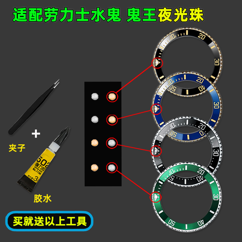 劳力士适配黑水鬼手表陶瓷外圈