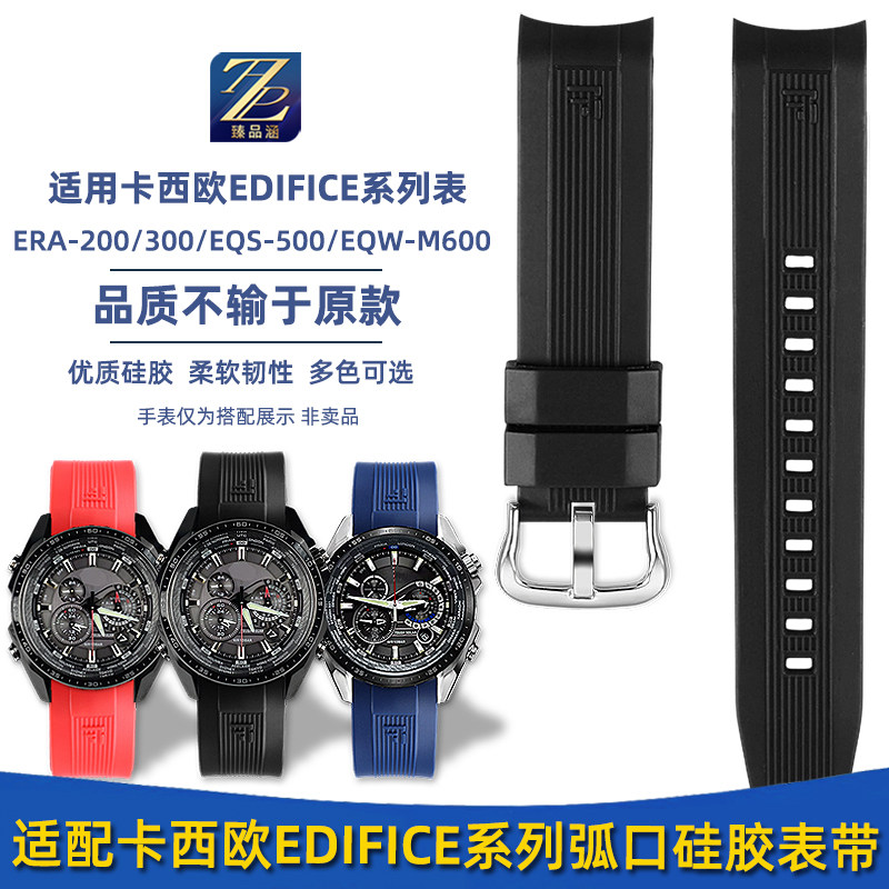 适用卡西欧黑武士EQS-500C/EQW-M600 ERA-200B弧形树脂硅胶表带男