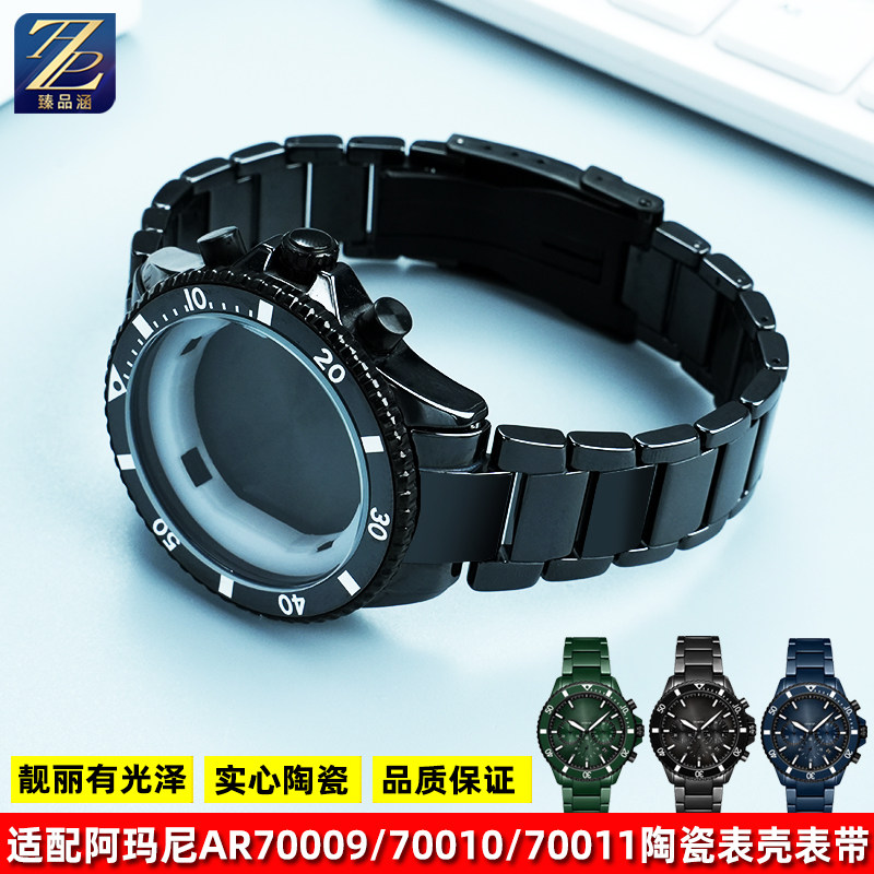 臻品涵陶瓷表壳手表带靓丽时尚