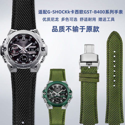 专用卡西欧优质尼龙柔软舒适