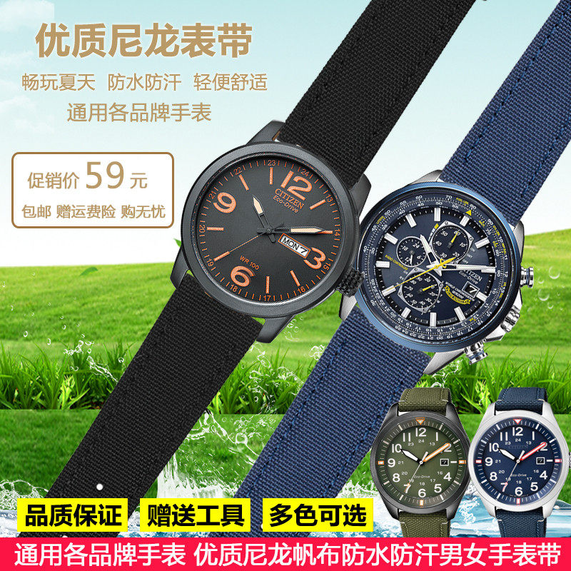 适配西铁城光动能蓝天使BM8475 天美时 阿玛尼男尼龙帆布手表带22