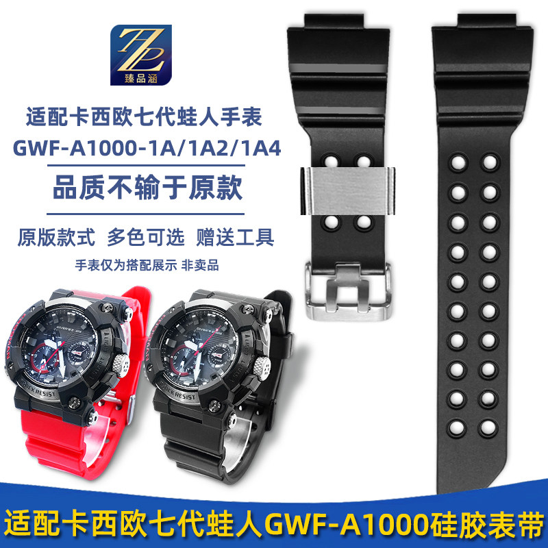 臻品涵硅胶手表带原版开发