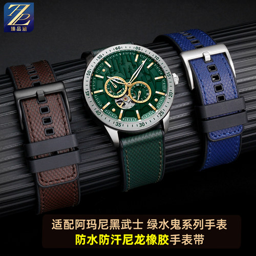 通用阿玛尼手表优质橡胶防水防汗