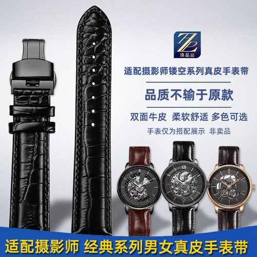 适用飞亚达系列牛皮手表带