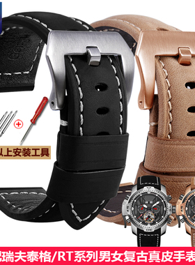 代用瑞夫泰格/RT潮流手表RGA3532 RGA3503B男真皮手表带配件24mm