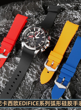 适用卡西欧EDIFICE系列EQB-800/EQB-501/EQB-900弧口硅胶手表带男