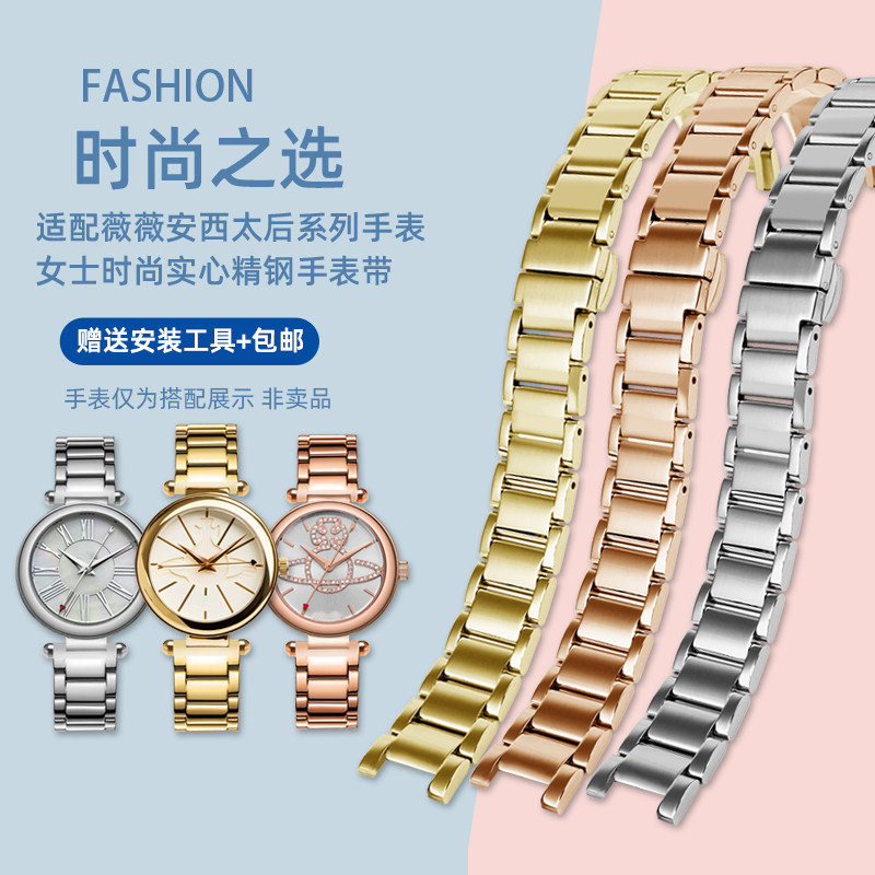 臻品涵适用西太后精钢手表带