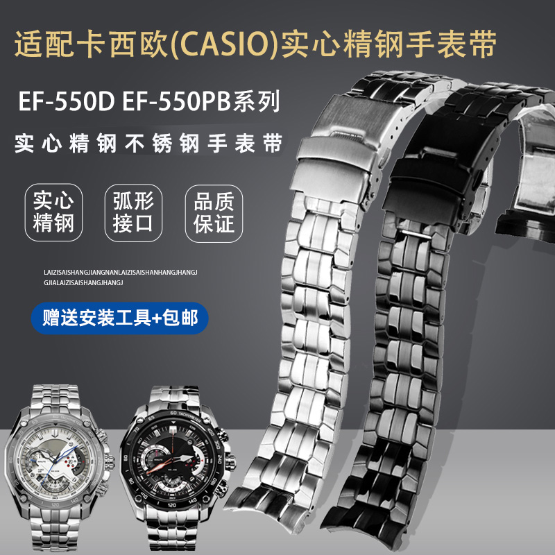 臻品涵适用卡西欧精钢弧形接口