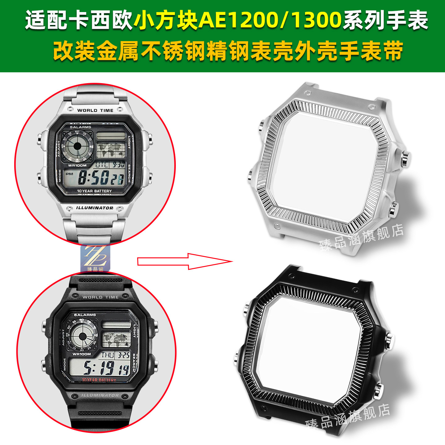 改装金属表壳后爱了太有质感了图片